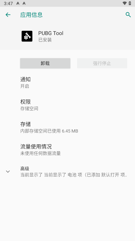 pubg画质助手120帧官网正版的图册