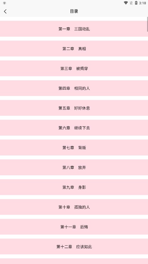 铭仑小说app手机版的图册