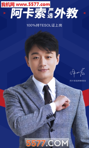 阿卡索英语官方版的图册