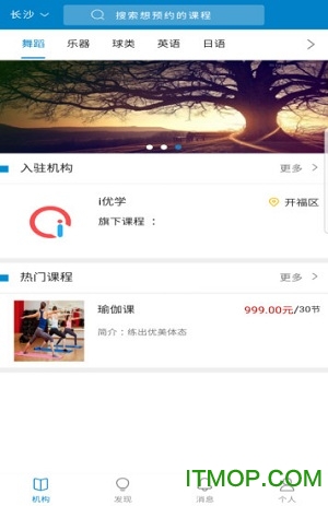 i优学教育app的图册