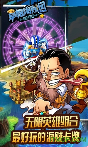 草帽海贼团满v版手游的图册