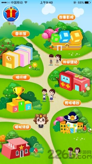 法趣乐园手机版的图册