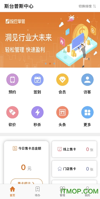 豌豆掌管app的图册