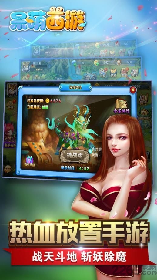 呆萌西游手游果盘版的图册