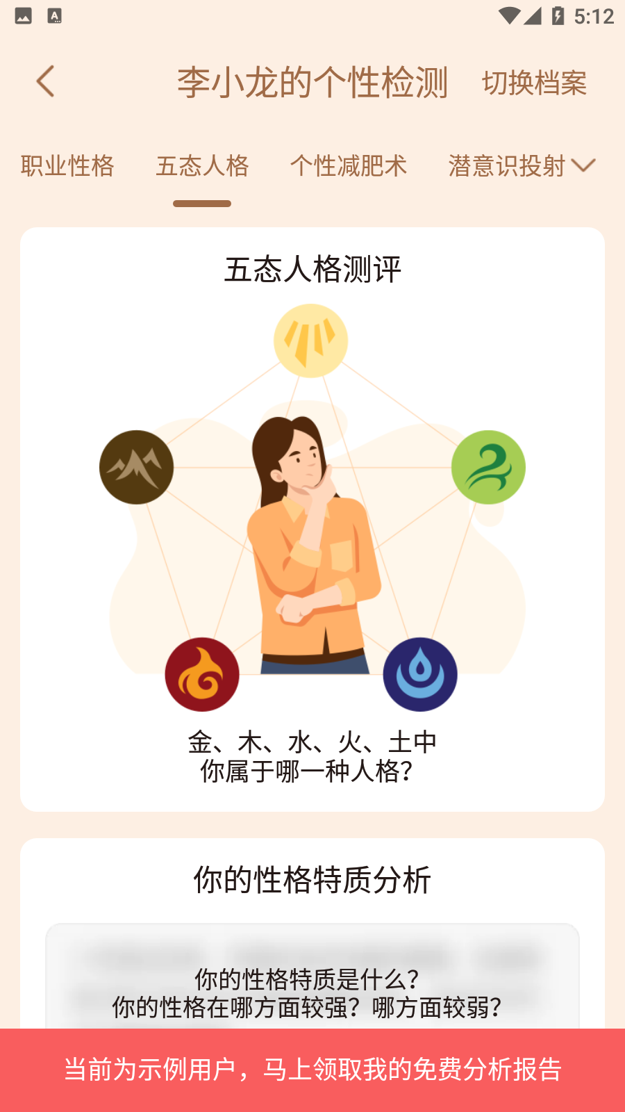 灵机妙算的图册