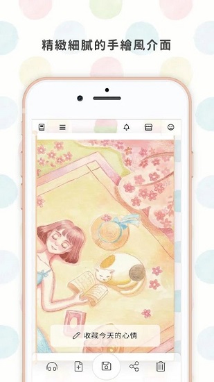 温度日记的图册