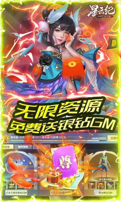 星云纪BT版的图册