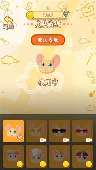 萌鼠食神的图册