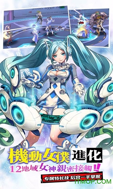 元气姬甲队内购破解版的图册