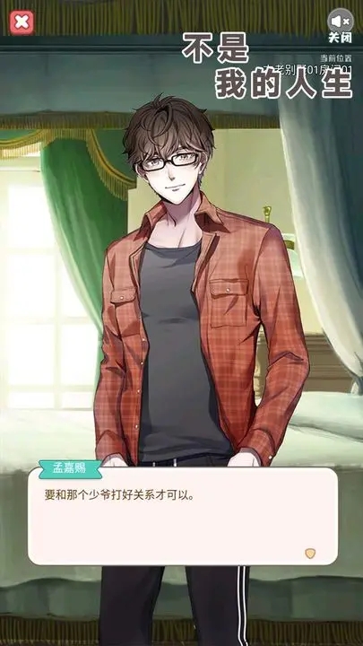 不是我的人生的图册