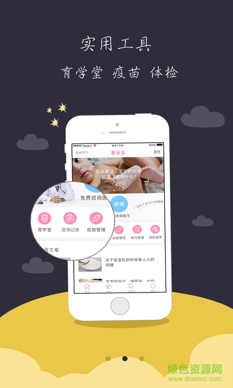 育多多软件的图册