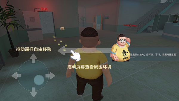 恐怖躲猫猫2免广告下载的图册