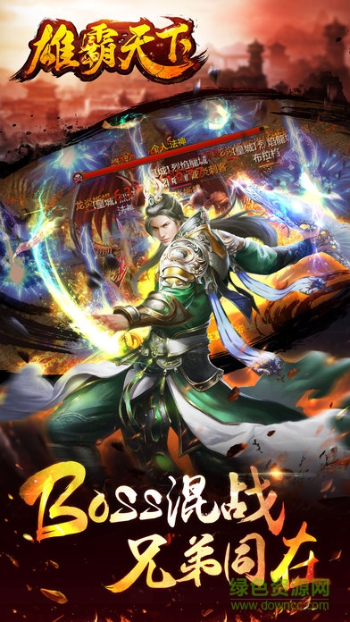 果盘雄霸天下手游的图册