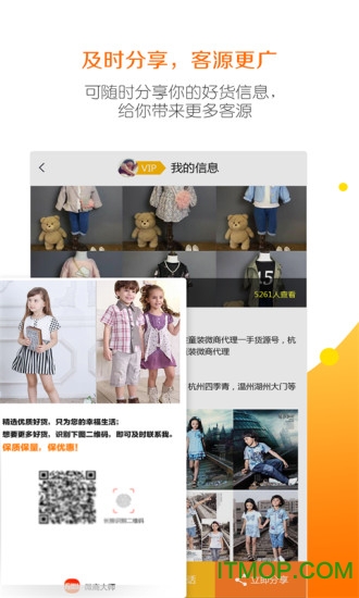 微商大师vip内购破解版的图册