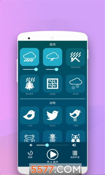 助眠按摩器app的图册