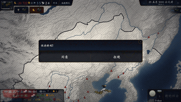 中华上下五千年2两晋南朝的图册