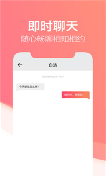 一对社交app的图册