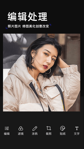 素颜相机的图册