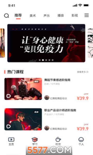 艺圈儿官方版的图册