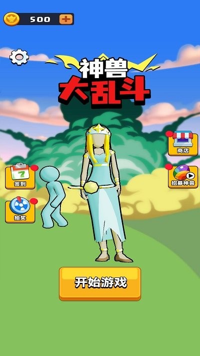 神兽大乱斗游戏的图册