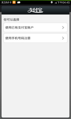 支付宝快捷支付服务(快捷支付插件)的图册