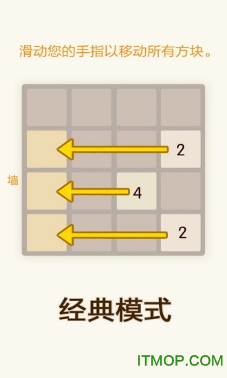 新2048游戏的图册