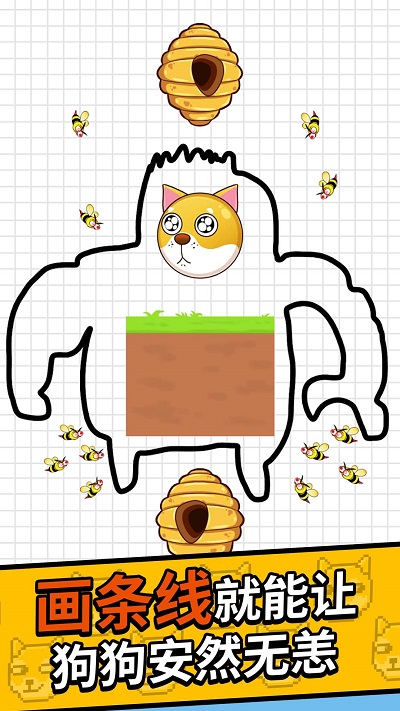 狗曰救救我游戏的图册