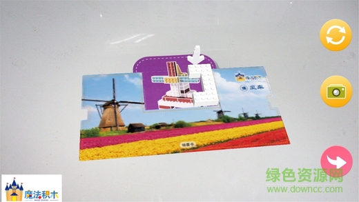 魔法积木的图册