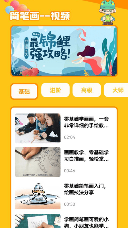 图画板+软件的图册