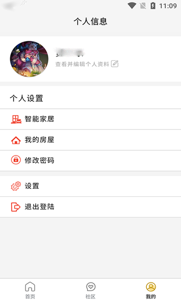 智慧晁珲app的图册