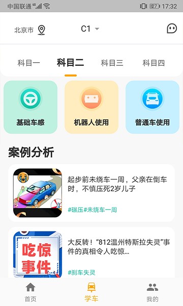 得手驾园最新版本的图册