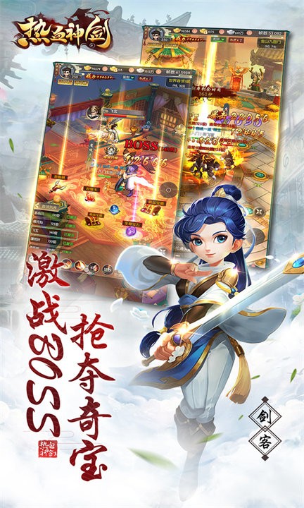 热血奇侠最新版的图册