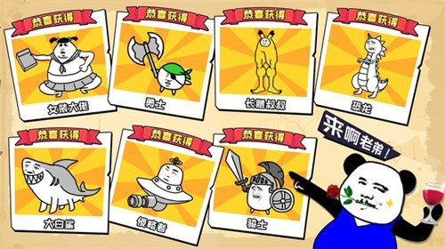 表情乱斗大作战小游戏的图册