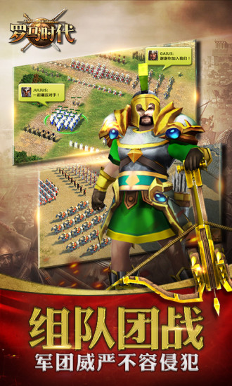 罗马时代帝国ol果盘版的图册