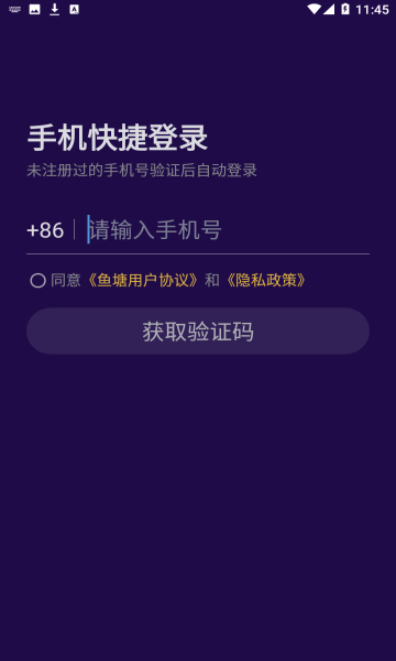 扩列鱼塘安卓版的图册