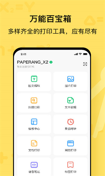 喵喵机安卓版的图册