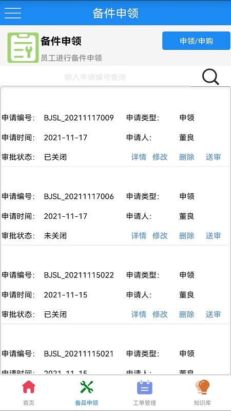 热泵在线app的图册