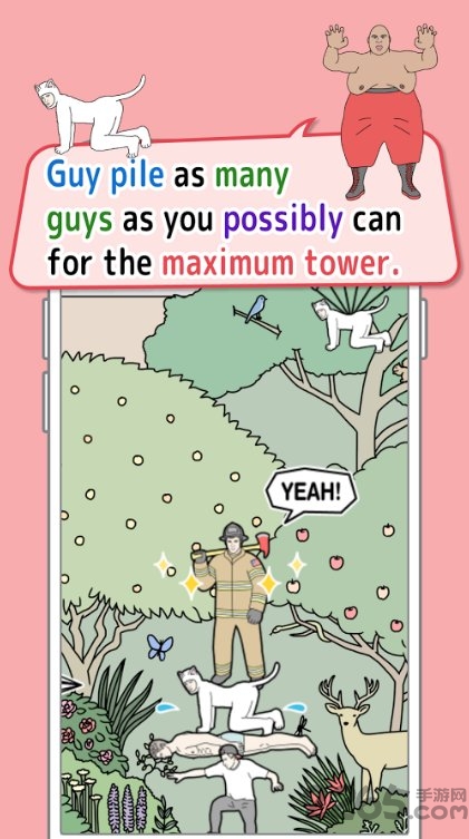 男塔游戏的图册