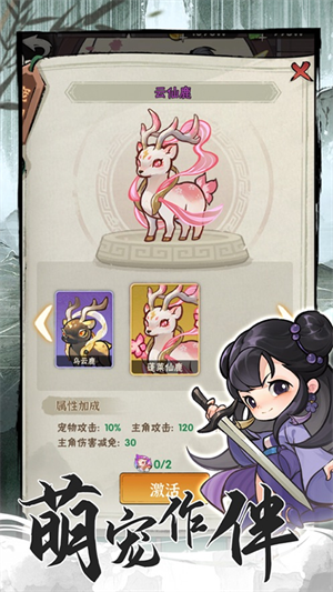 行侠仗义五千年安卓版的图册