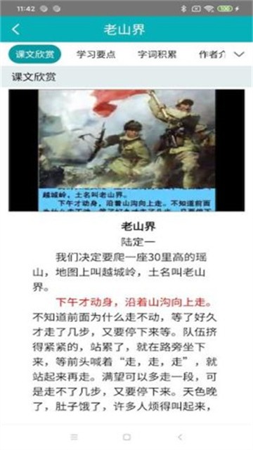 华乐思初中版的图册