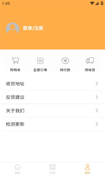 久乐商城的图册