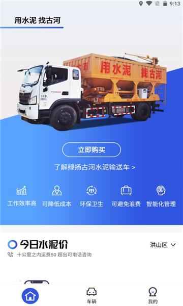 古河水泥官方版的图册