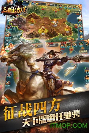 三国传说内购破解版的图册