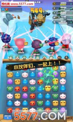 欢乐抢怪团安卓版的图册