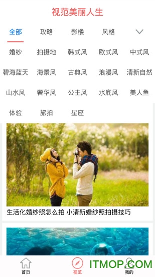 视范(拍照摄影)的图册