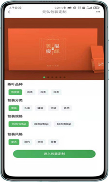 茶里功夫手机版的图册
