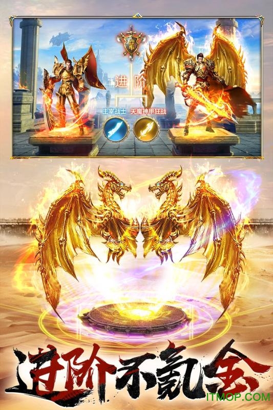 屠龙破晓h5微端的图册