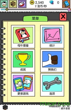 突变体母牛中文版的图册