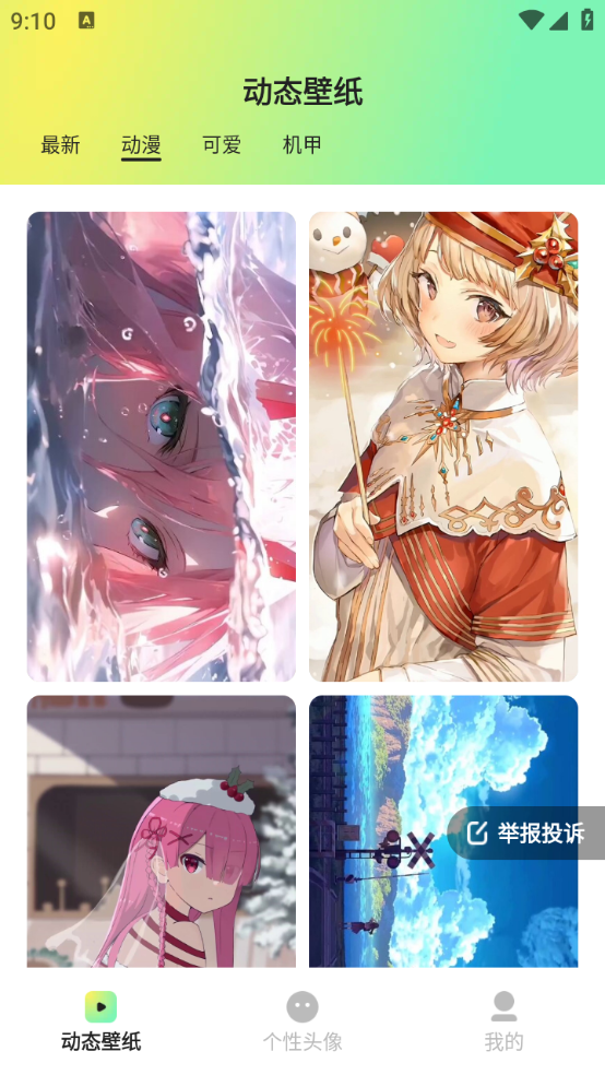 趣美壁纸的图册