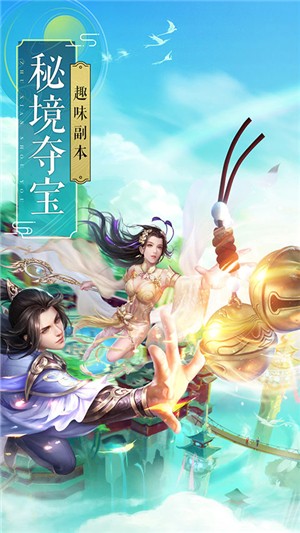 飞剑四海满V版的图册